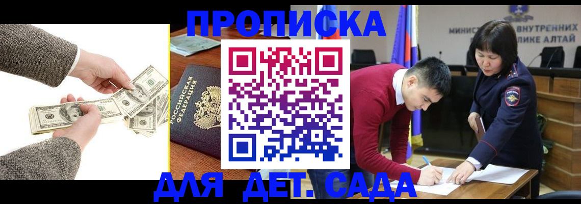 где прописаться в Константиновске