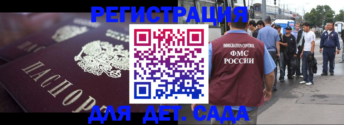 прописка от собственника в Константиновске