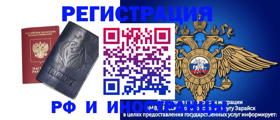 прописка для военкомата в Константиновске