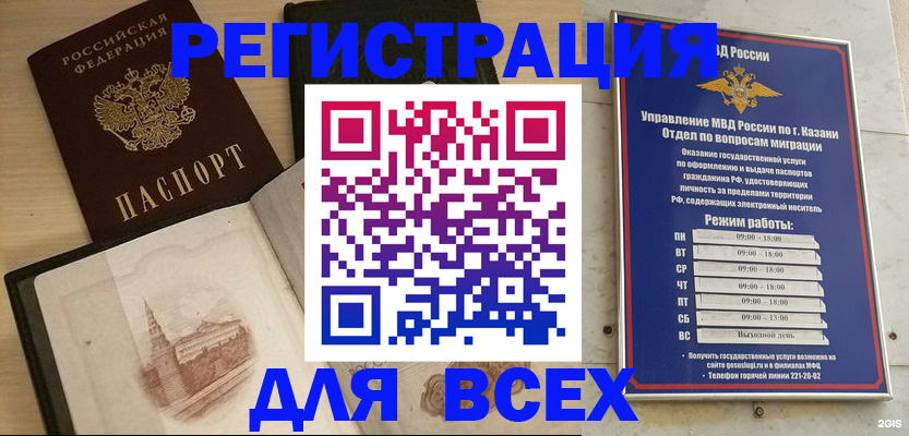 прописка для кредита в Константиновске