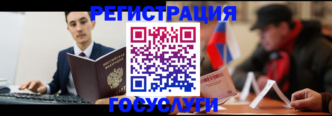 временная регистрация для школы в Константиновске