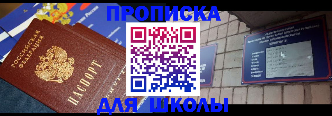 прописка иностранных граждан в Константиновске